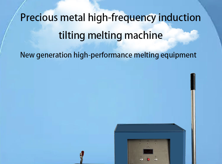 Tilting Induction Melting Machine 15kg 20kg 30kg 50kg
